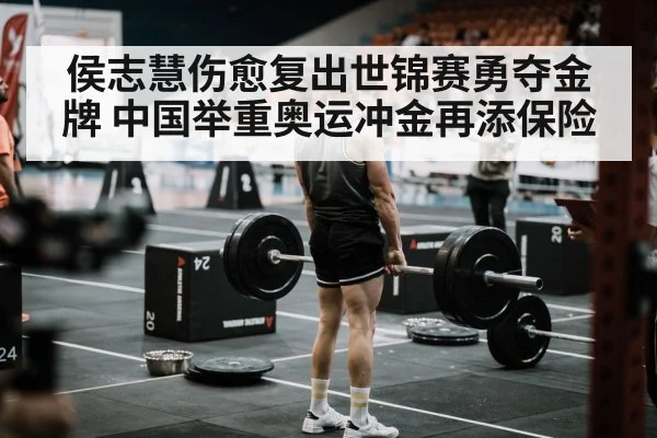 Chinese weightlifter competition