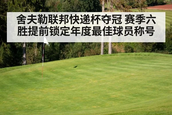 golf course green