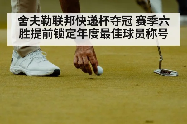 golfer putting